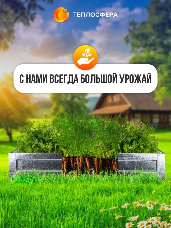 Грядка оцинкованная для сада и огорода 04