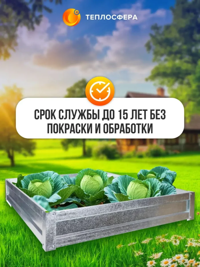 Грядка оцинкованная для сада и огорода 06