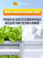 Грядка оцинкованная для сада и огорода 09