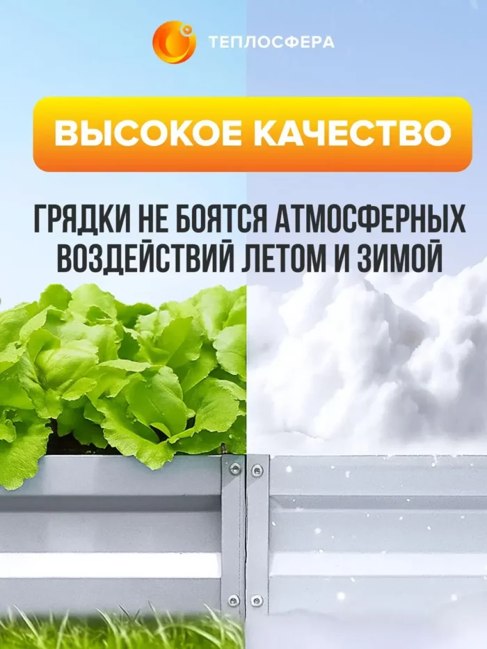 Грядка оцинкованная для сада и огорода 09