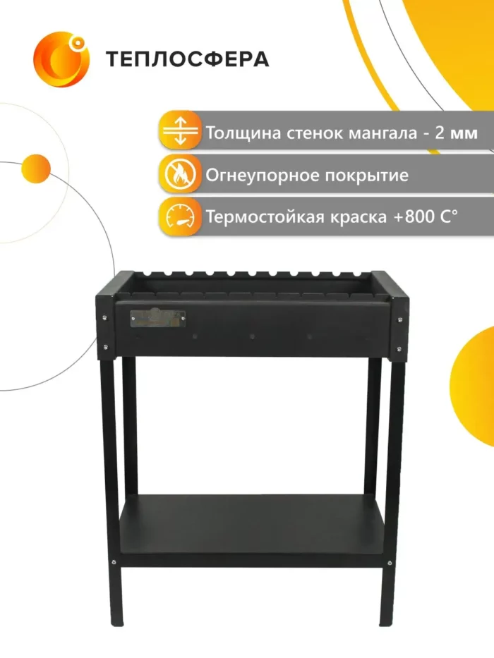 Мангал для дачи МБ 01 04