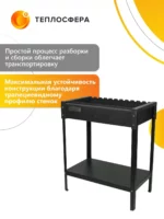 Мангал для дачи МБ 01 06