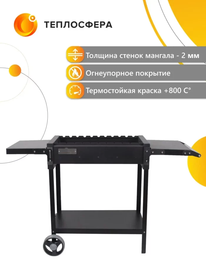 Мангал для дачи МБ 02 05