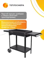 Мангал для дачи МБ 02 07