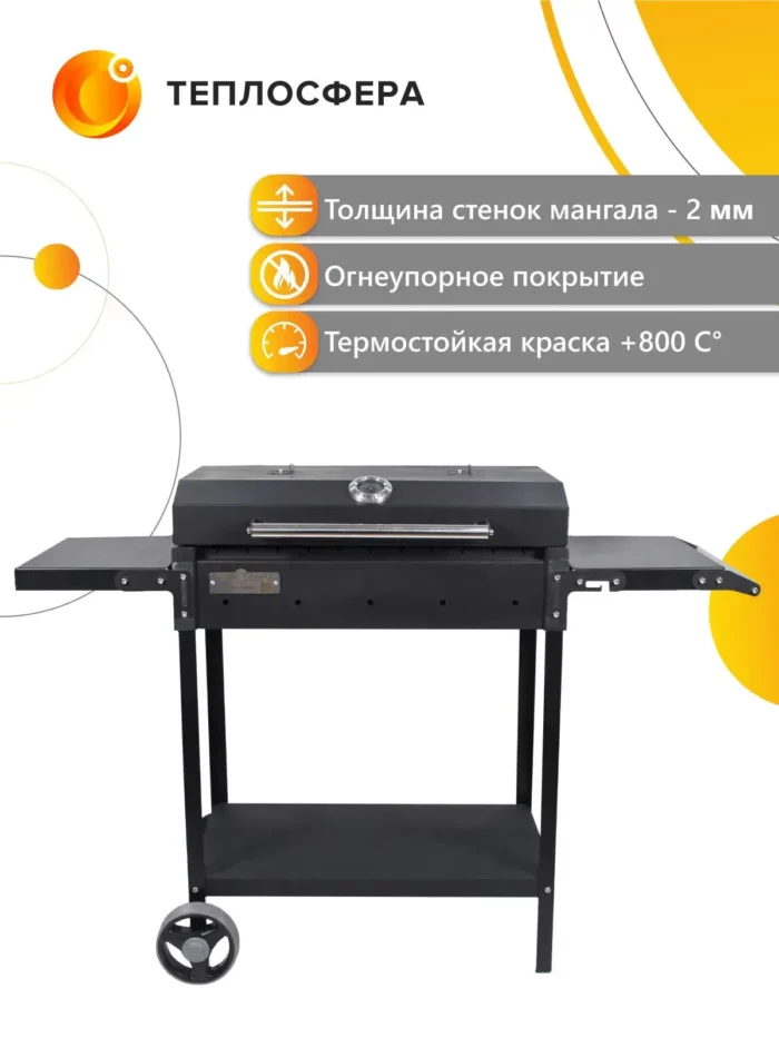 Мангал для дачи МБ 04 04