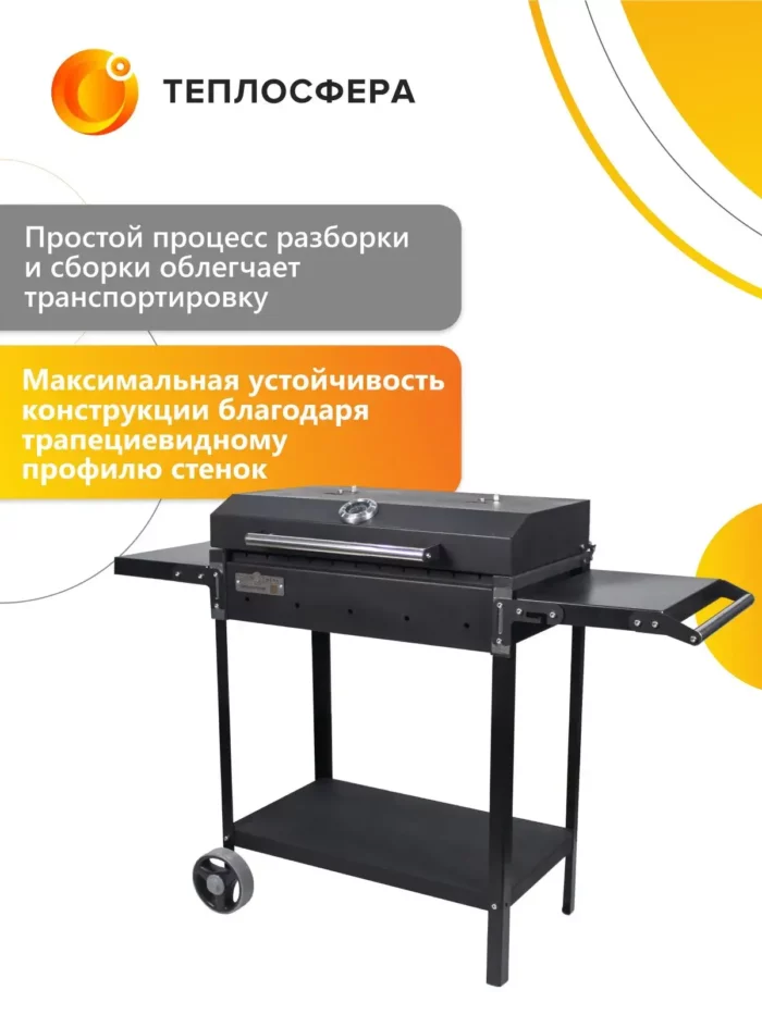 Мангал для дачи МБ 04 09