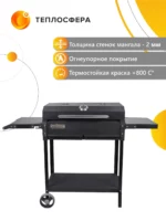 Мангал для дачи МБ 05 04