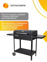 Мангал для дачи МБ 05 09