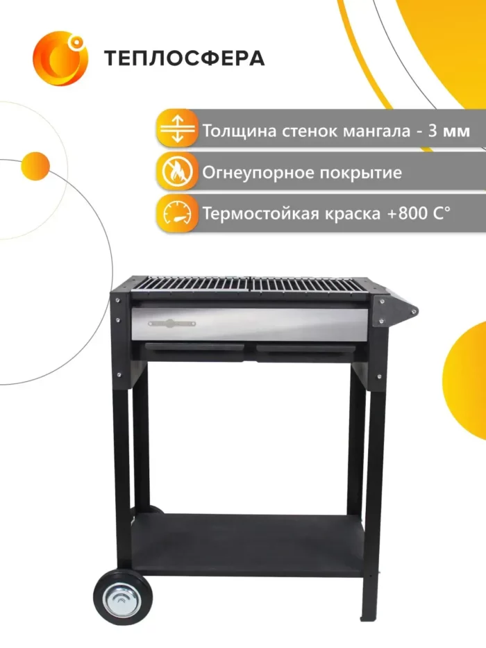 Мангал для дачи Premium Компакт МПК 04