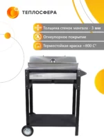 Мангал Premium Компакт + крышка гриль МПК 02 04