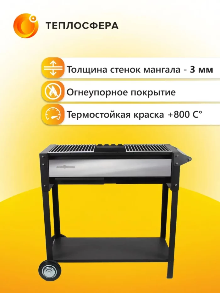 Мангал Premium МП 01 04
