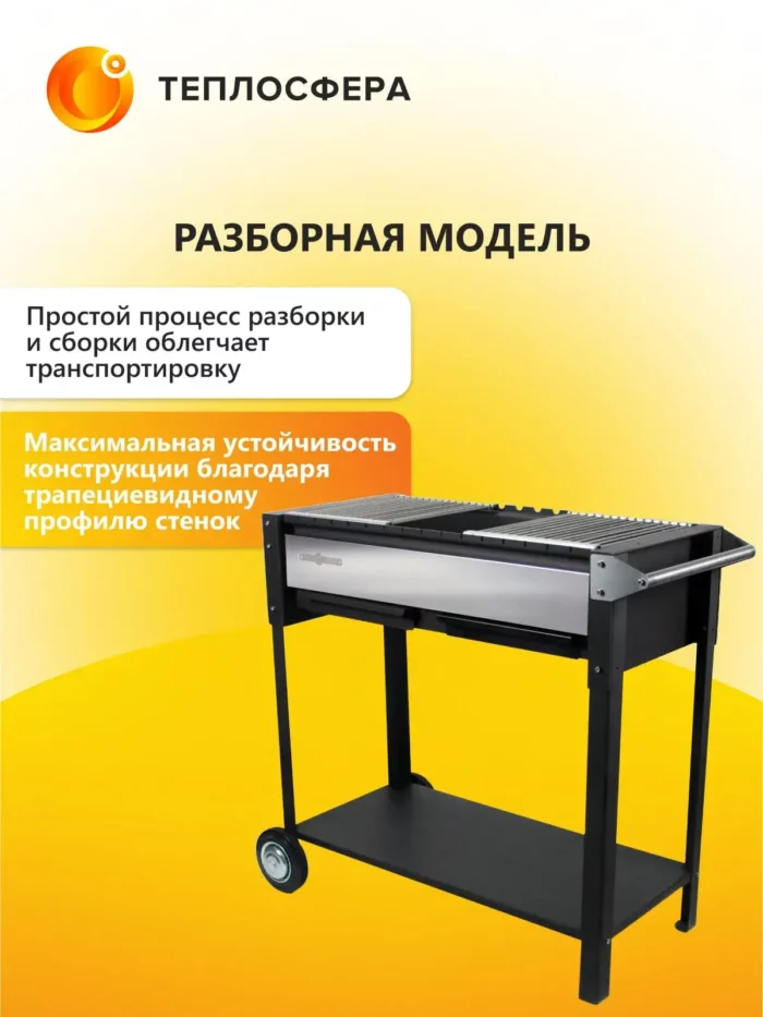 Мангал Premium МП 01 07
