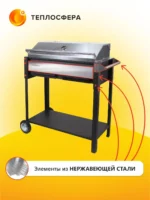 Мангал Premium МП 02 03