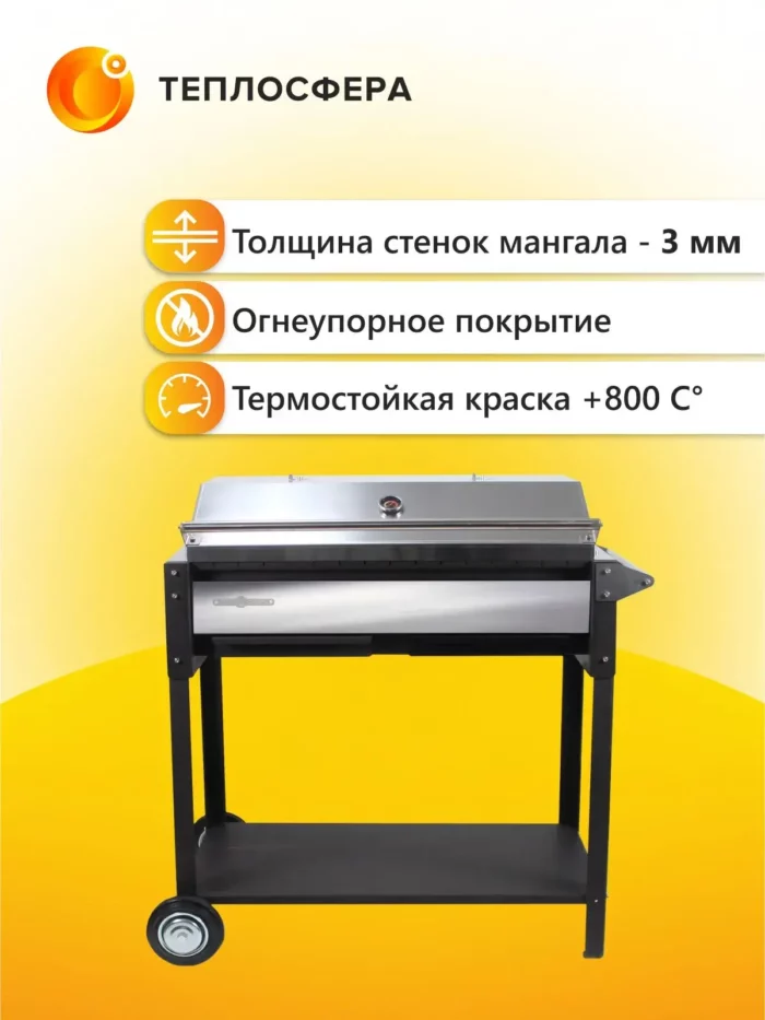 Мангал Premium МП 02 04