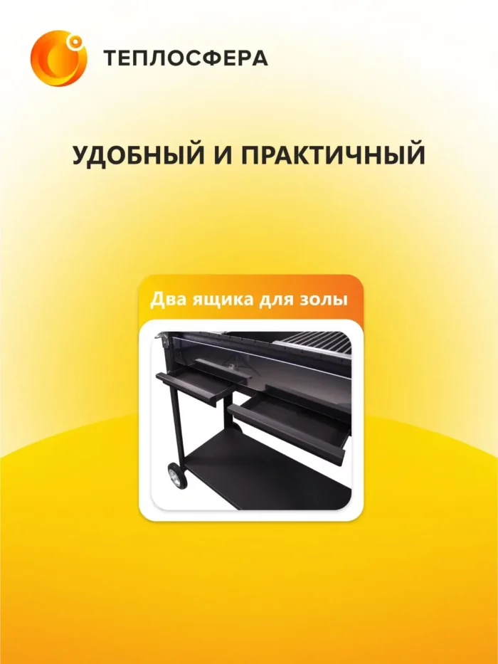Мангал Premium МП 02 07