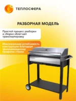 Мангал Premium МП 02 08