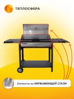 Мангал Premium МП 04 03