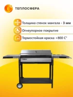 Мангал Premium МП 04 04