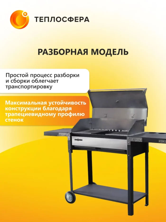 Мангал Premium МП 04 09