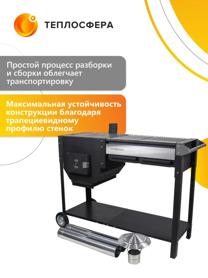 Печь мангал для дачи Premium Компакт ПМПк 01 09
