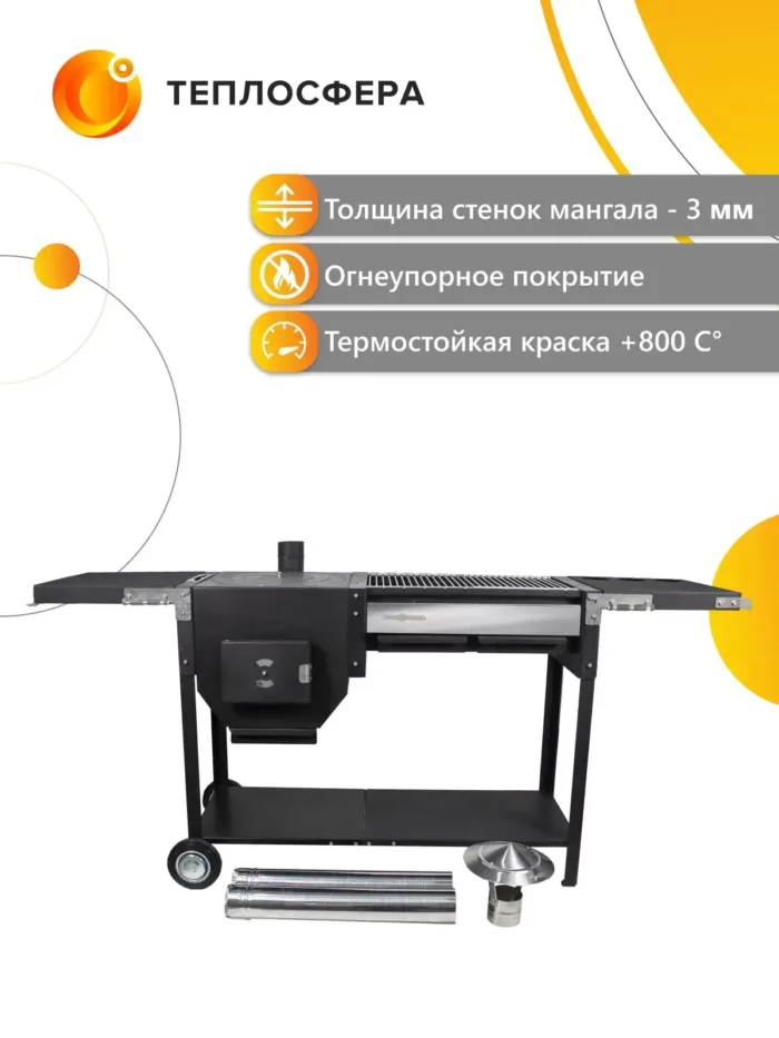 Печь мангал Premium Компакт ПМПК 02 04