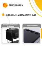 Печь мангал Premium Компакт ПМПК 02 08