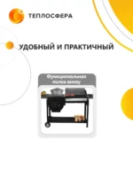 Печь мангал Premium Компакт ПМПК 02 09