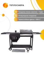 Печь мангал Premium Компакт ПМПК 04 04