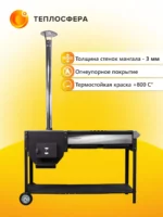 Печь мангал Premium ПМП 01 04