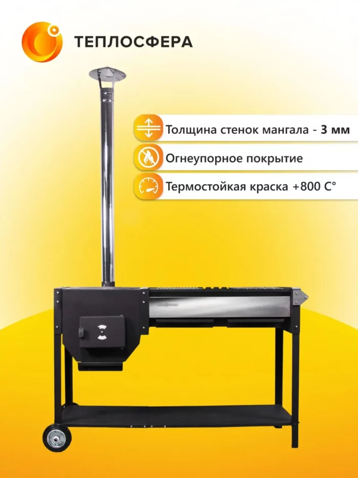 Печь мангал Premium ПМП 01 04