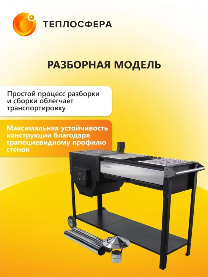 Печь мангал Premium ПМП 01 08