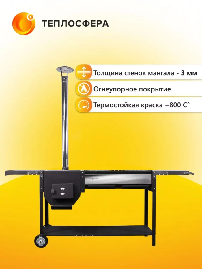 Печь мангал Premium ПМП 03 04