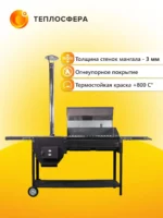Печь мангал Premium ПМП 04 04