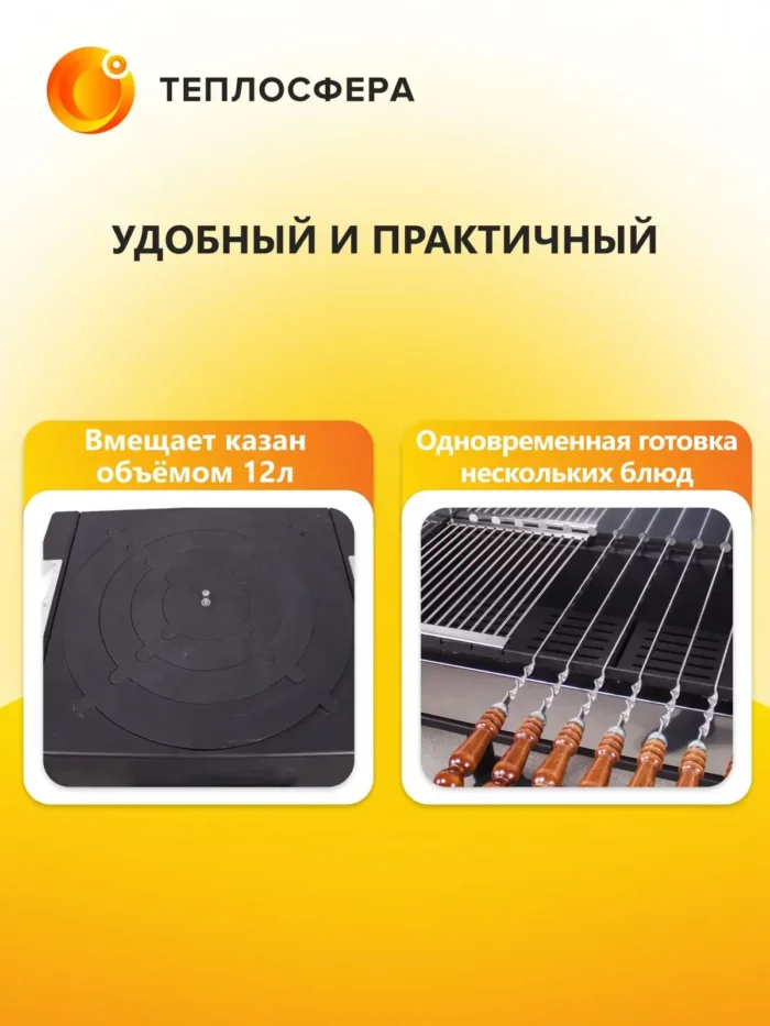 Печь мангал Premium ПМП 04 06