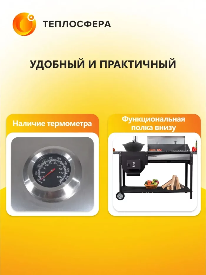 Печь мангал Premium ПМП 04 09