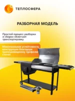 Печь мангал Premium ПМП 04 10