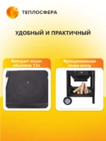 Печь Premium ПП 01 06