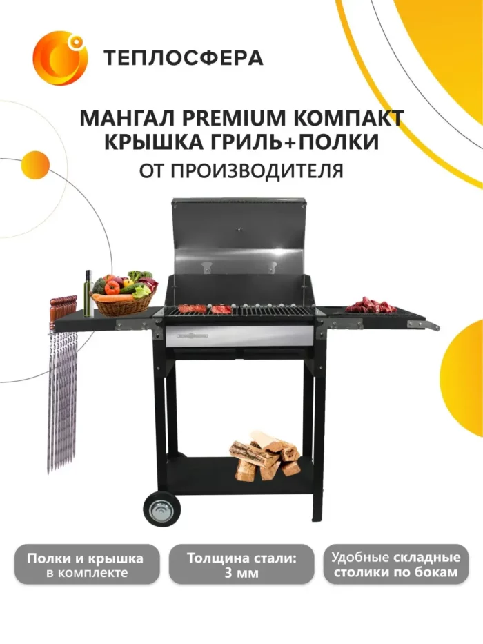 Premium Компакт МПК 04 01