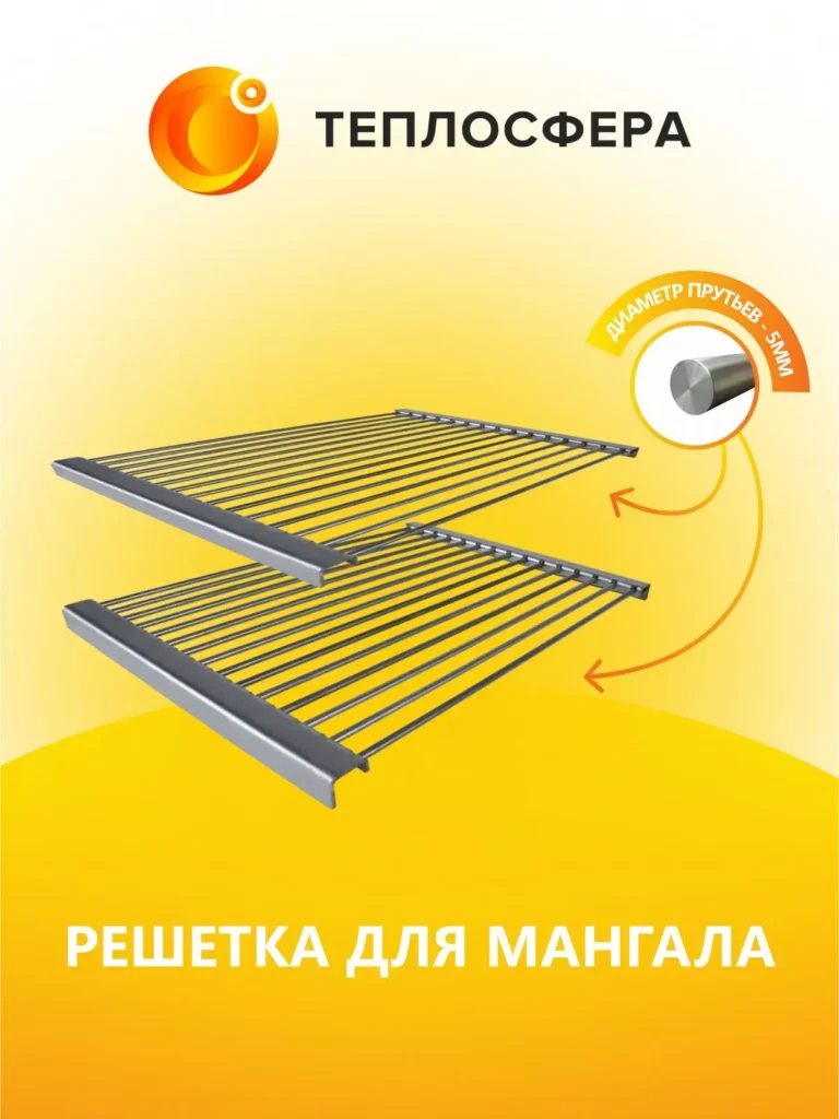 Решетка 0