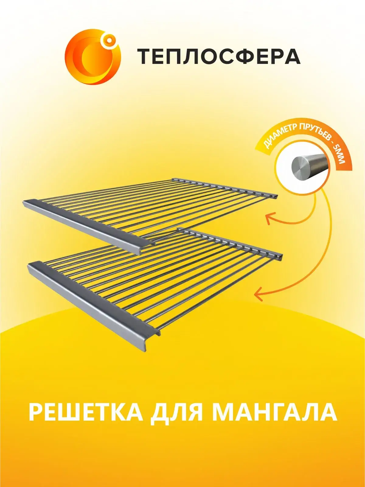 Решетка 0
